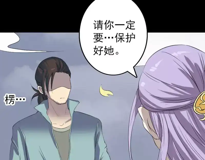 《易人奇录》第123话 梦中奇遇 第22页