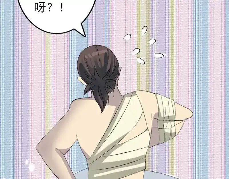 《易人奇录》第123话 梦中奇遇 第65页