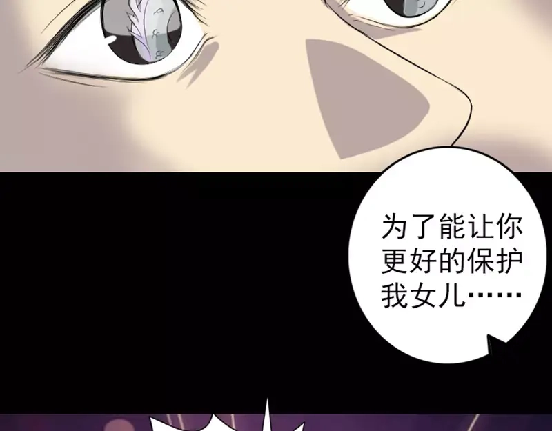 《易人奇录》第123话 梦中奇遇 第35页