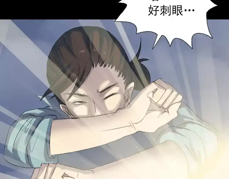 《易人奇录》第123话 梦中奇遇 第29页