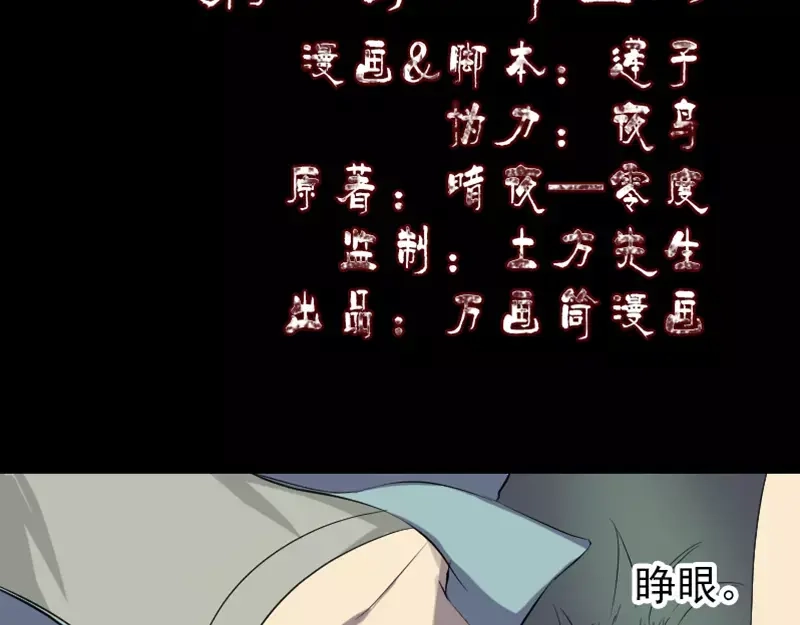 《易人奇录》第123话 梦中奇遇 第2页