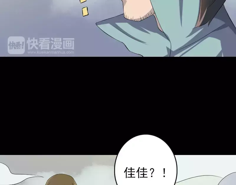 《易人奇录》第123话 梦中奇遇 第7页