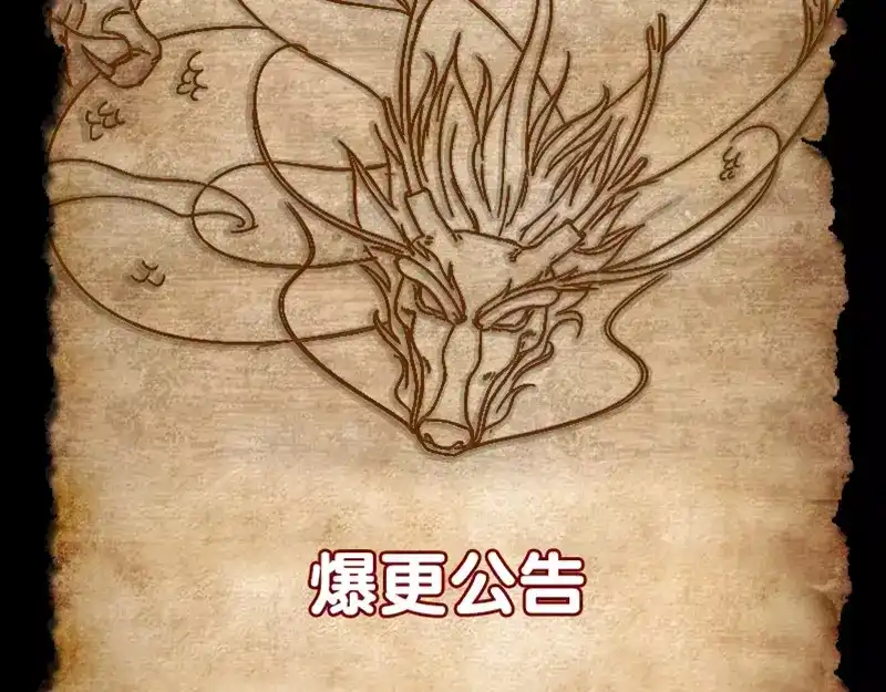 《易人奇录》第123话 梦中奇遇 第74页