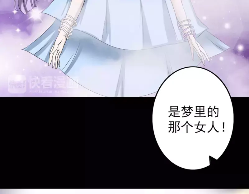 《易人奇录》第123话 梦中奇遇 第52页
