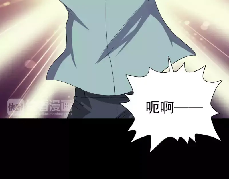 《易人奇录》第123话 梦中奇遇 第37页