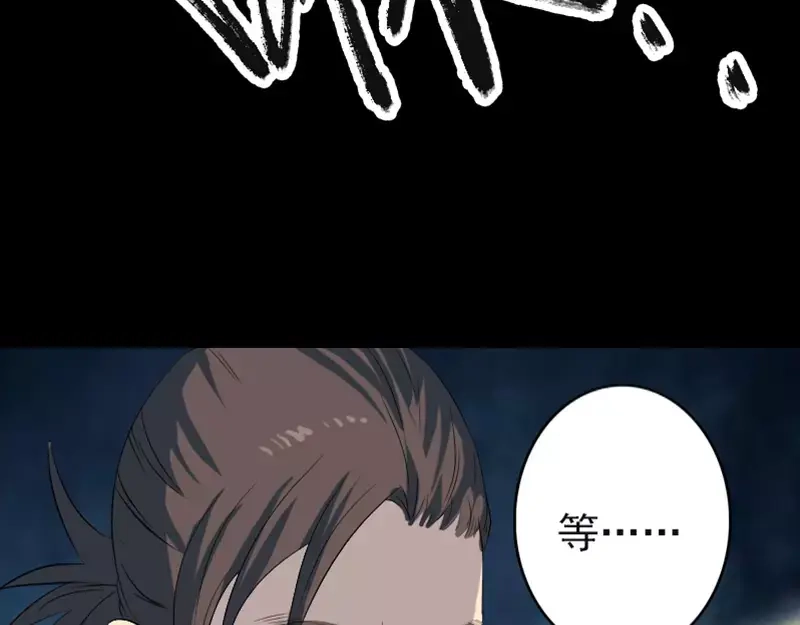 《易人奇录》第123话 梦中奇遇 第62页