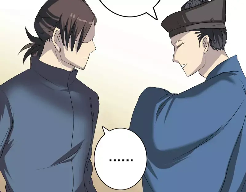 《易人奇录》第124话 故意找茬 第30页