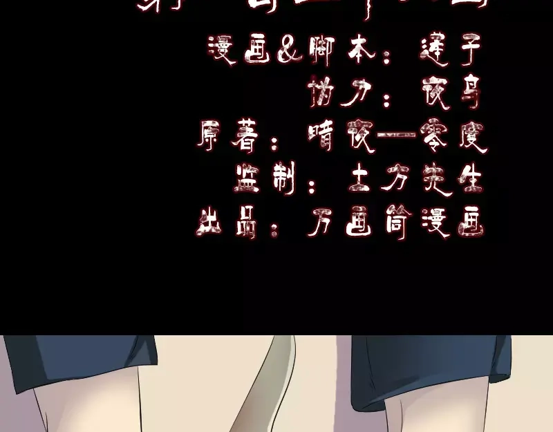 《易人奇录》第124话 故意找茬 第2页