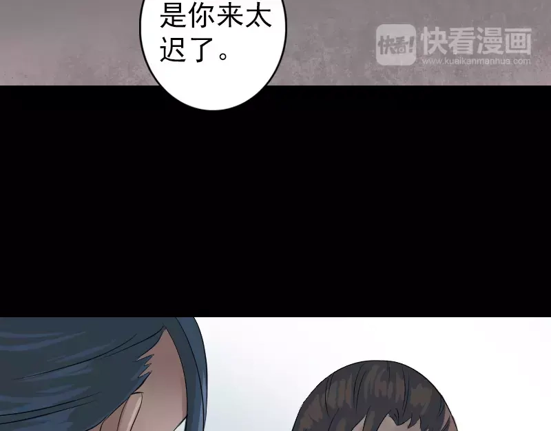 《易人奇录》第124话 故意找茬 第36页