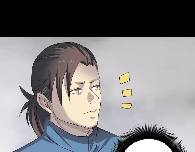 《易人奇录》第124话 故意找茬 第64页