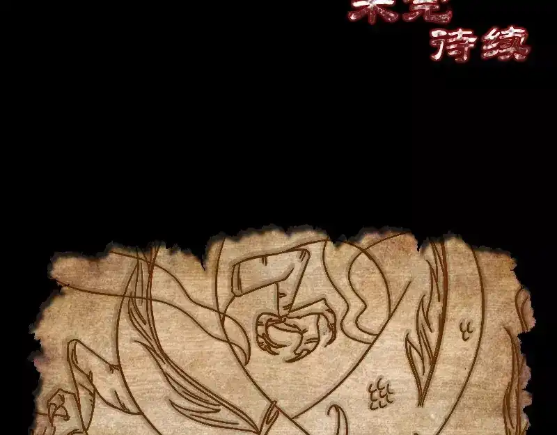 《易人奇录》第124话 故意找茬 第73页