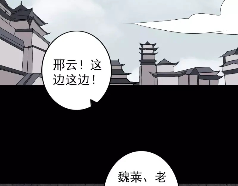 《易人奇录》第124话 故意找茬 第34页