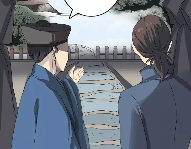 《易人奇录》第124话 故意找茬 第32页