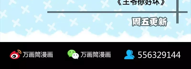 《易人奇录》第124话 故意找茬 第80页