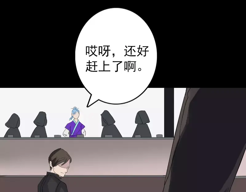 《易人奇录》第124话 故意找茬 第62页