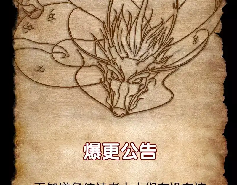《易人奇录》第124话 故意找茬 第74页