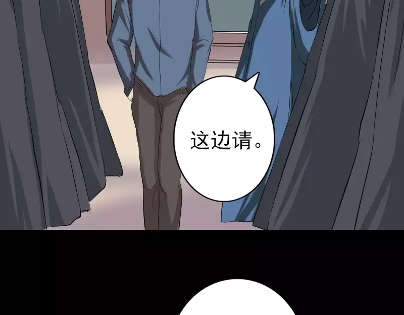 《易人奇录》第124话 故意找茬 第25页