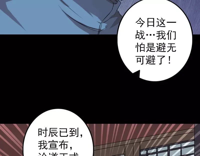 《易人奇录》第124话 故意找茬 第42页