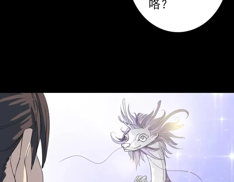 《易人奇录》第124话 故意找茬 第12页