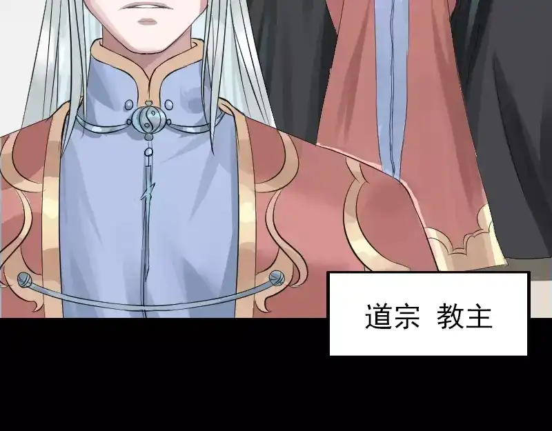 《易人奇录》第125话 生死文书 第8页