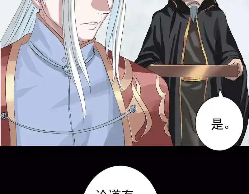 《易人奇录》第125话 生死文书 第13页