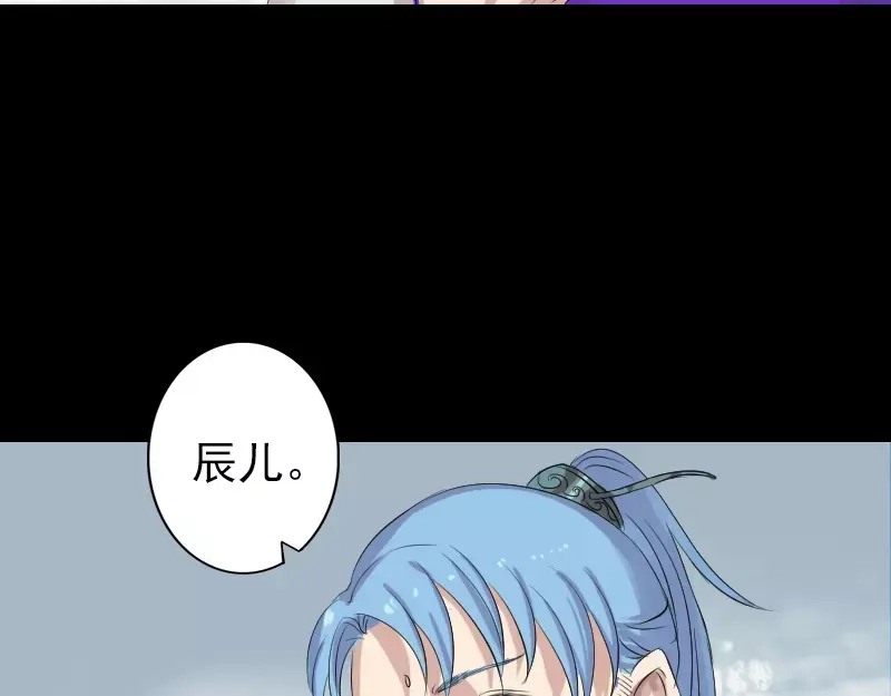 《易人奇录》第125话 生死文书 第4页