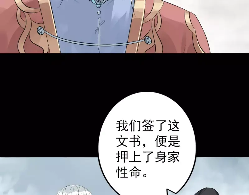 《易人奇录》第125话 生死文书 第34页