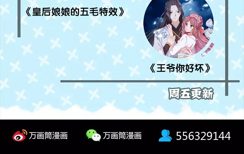 《易人奇录》第125话 生死文书 第80页