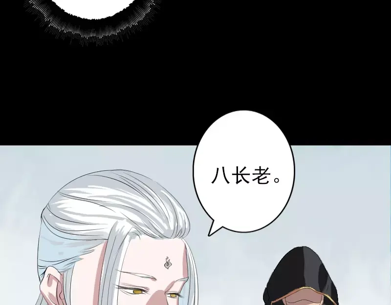 《易人奇录》第125话 生死文书 第12页