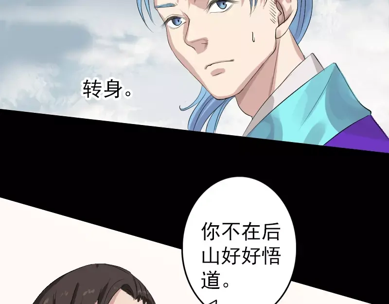 《易人奇录》第125话 生死文书 第5页