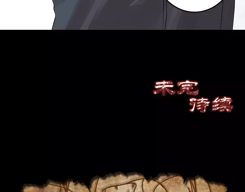 《易人奇录》第125话 生死文书 第73页