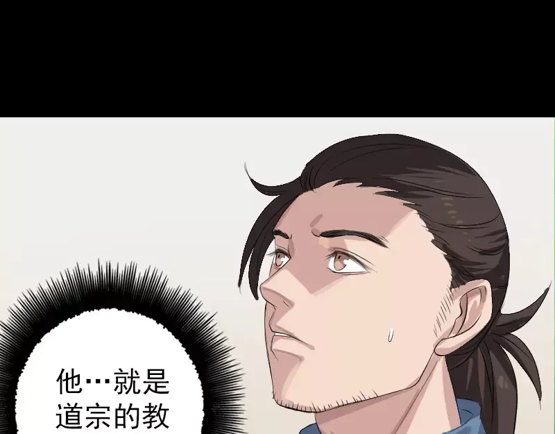 《易人奇录》第125话 生死文书 第9页