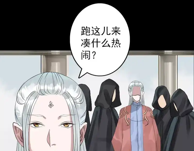 《易人奇录》第125话 生死文书 第7页