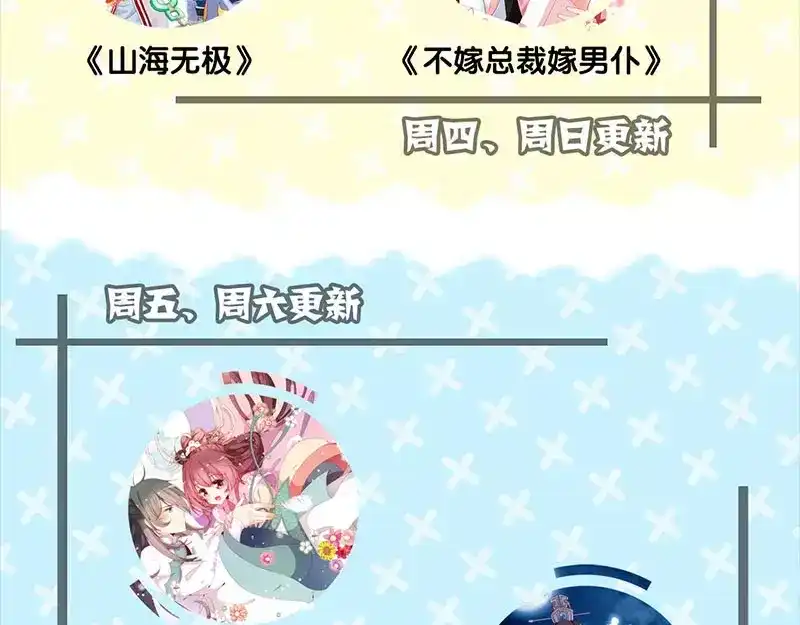 《易人奇录》第125话 生死文书 第79页