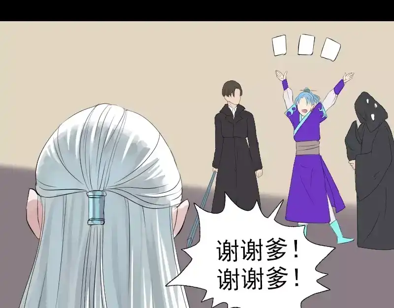 《易人奇录》第125话 生死文书 第62页