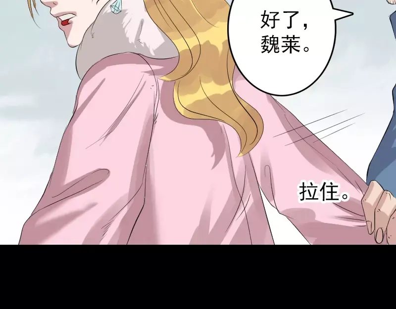 《易人奇录》第125话 生死文书 第26页