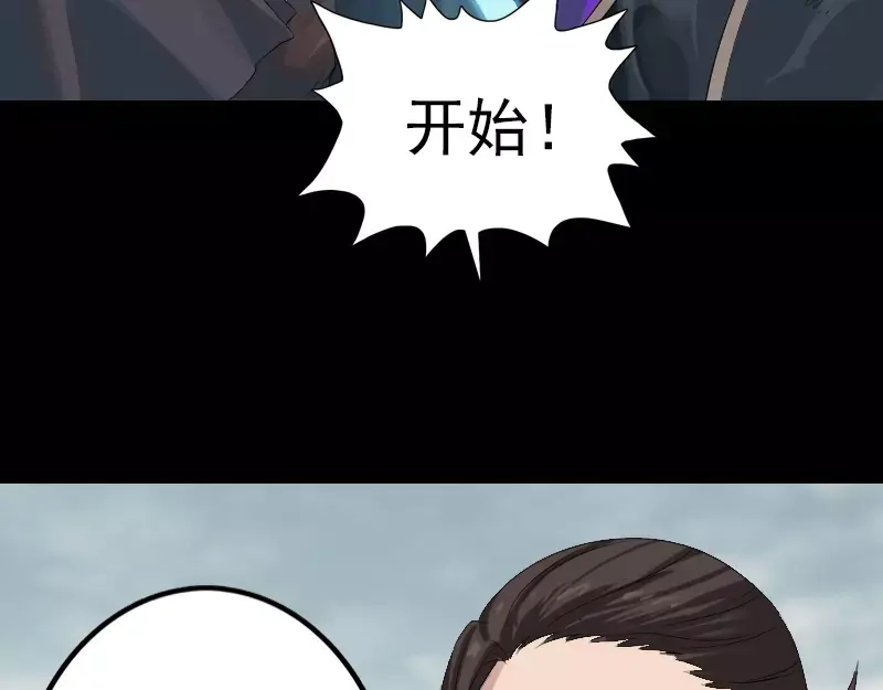 《易人奇录》第125话 生死文书 第65页