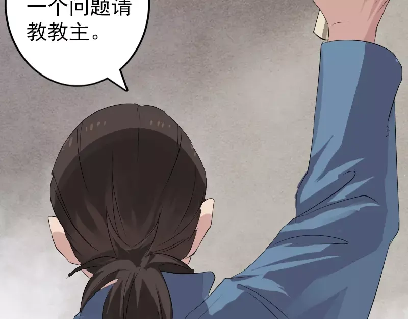 《易人奇录》第125话 生死文书 第31页