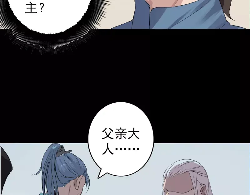 《易人奇录》第125话 生死文书 第10页