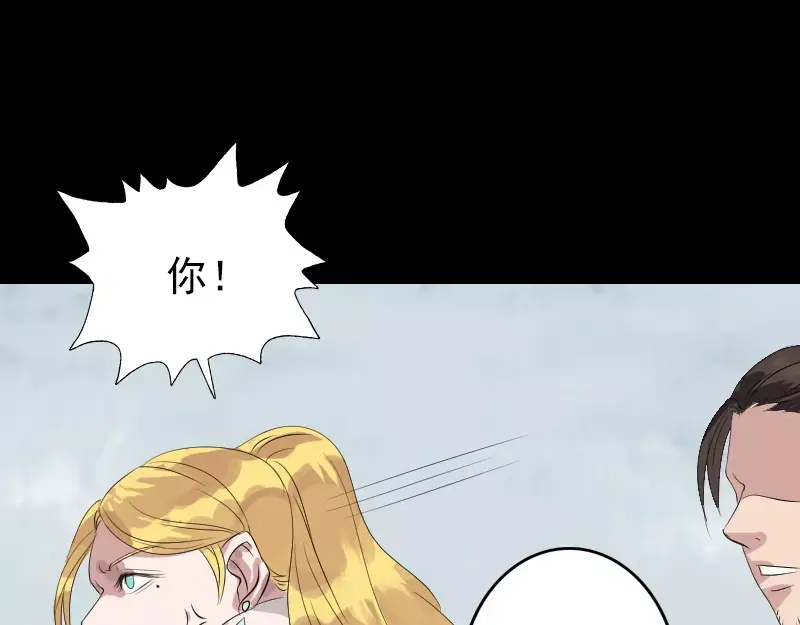 《易人奇录》第125话 生死文书 第25页