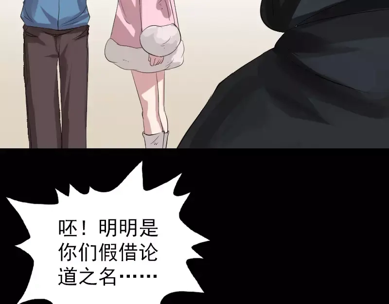 《易人奇录》第125话 生死文书 第21页