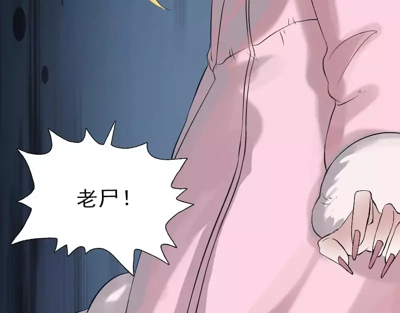 《易人奇录》第126话 美人姐姐 第33页