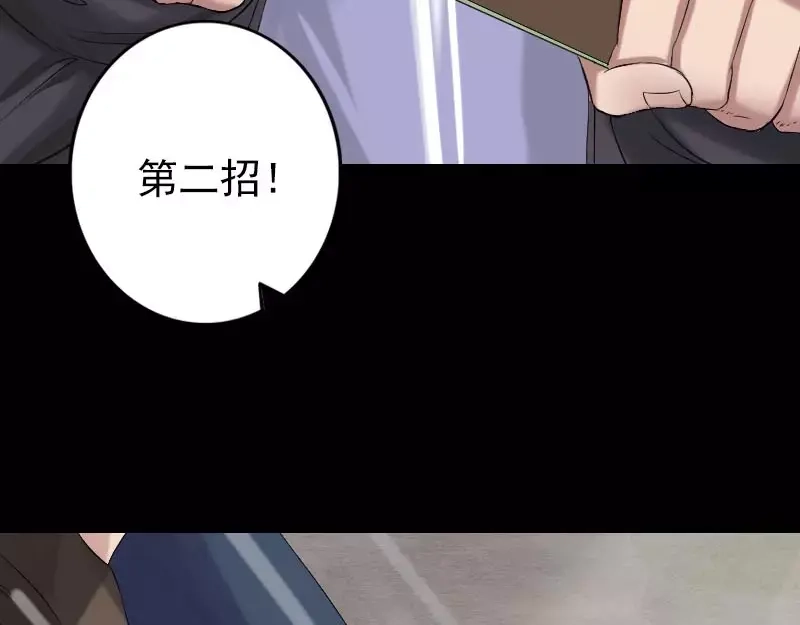 《易人奇录》第126话 美人姐姐 第16页