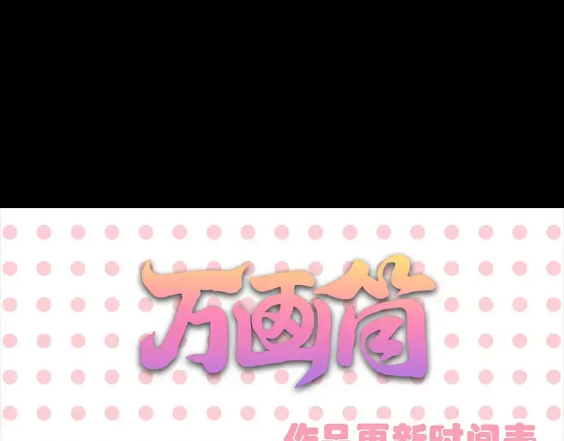 《易人奇录》第126话 美人姐姐 第78页