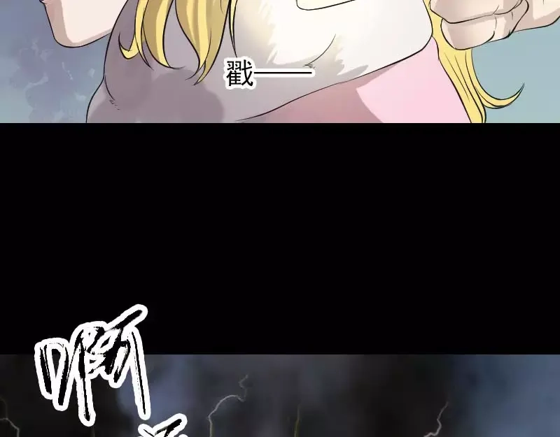 《易人奇录》第126话 美人姐姐 第55页