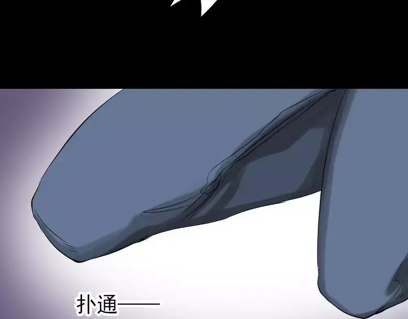 《易人奇录》第126话 美人姐姐 第24页