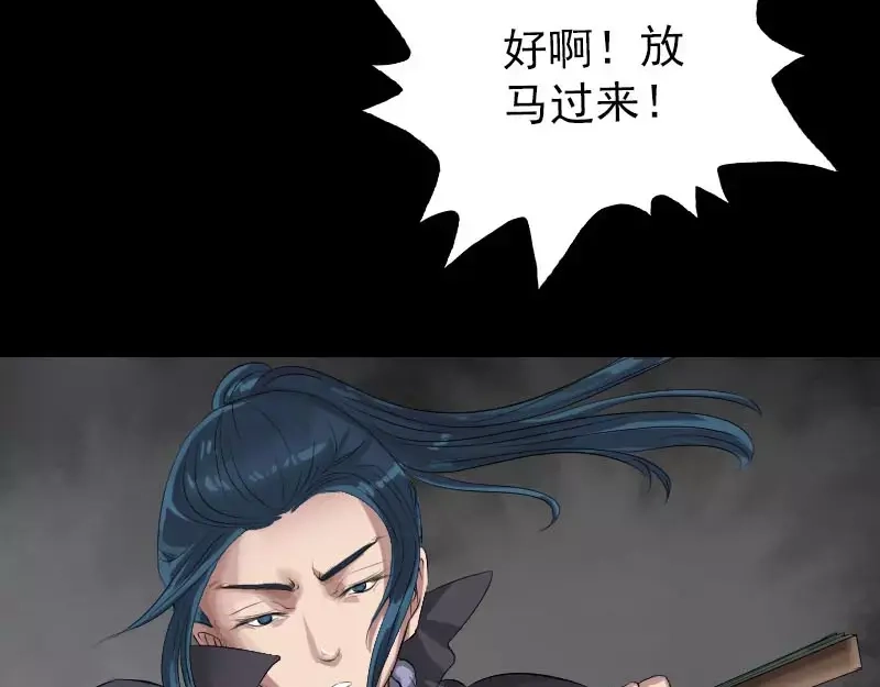 《易人奇录》第126话 美人姐姐 第10页