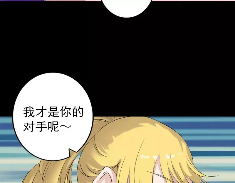 《易人奇录》第126话 美人姐姐 第36页