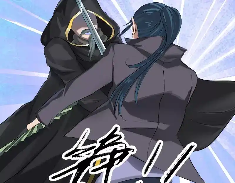 《易人奇录》第126话 美人姐姐 第13页