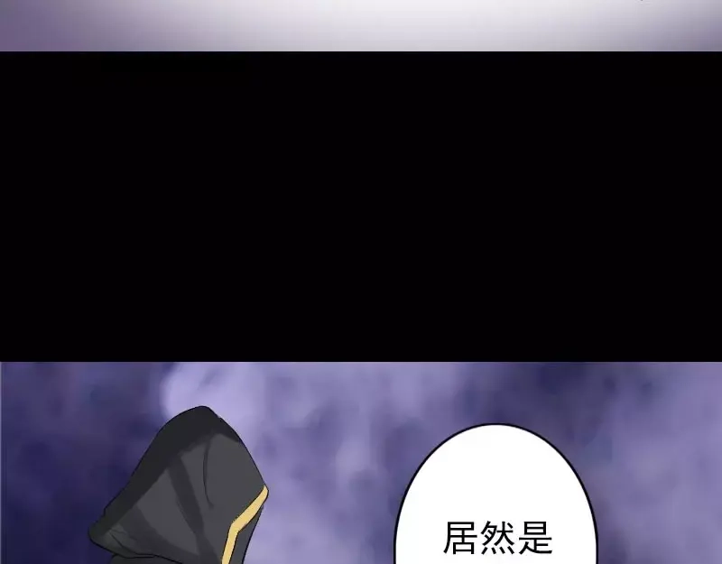 《易人奇录》第126话 美人姐姐 第25页